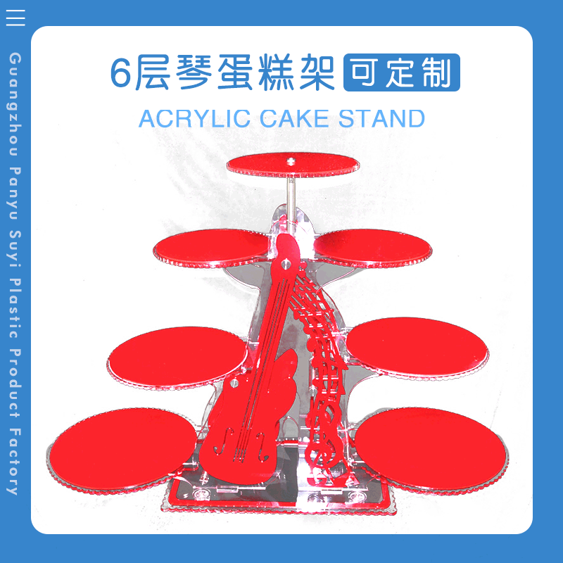 厂家直销酒店点心摆件架 时尚吉他6层蛋糕架甜品蛋糕架婚庆展示架