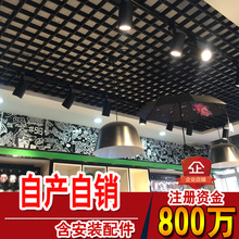 铝格栅吊顶材料塑料铝合金天花装饰铁格栅方格网格葡萄架格栅吊顶