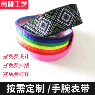 弹力手环会场识别腕带涤纶热转印松紧手腕带可印刷logo定制可调节