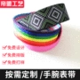 会场定制弹力识别手环