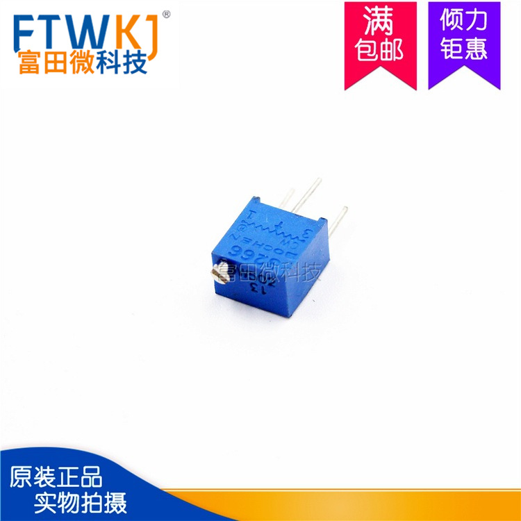 3266W-502 5K 顶调 多圈精密可调电阻/电位器 3266电位器 W502