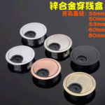 金属穿线盒圆形电脑桌盖办公桌锌合金盖板35/50/53/60/80mm接线盒