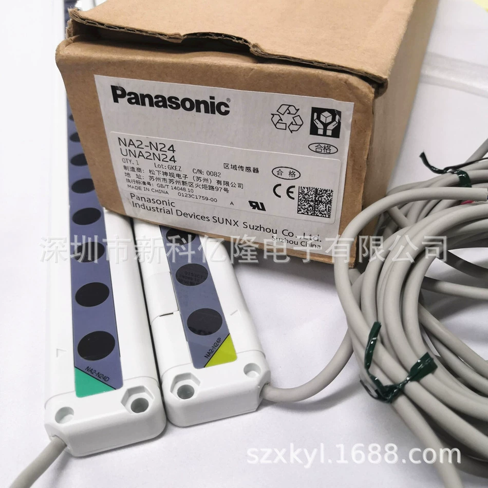Panasonic Panasonic NA2-N24 pair of light-to-light curtain grating sensor detection area sensor