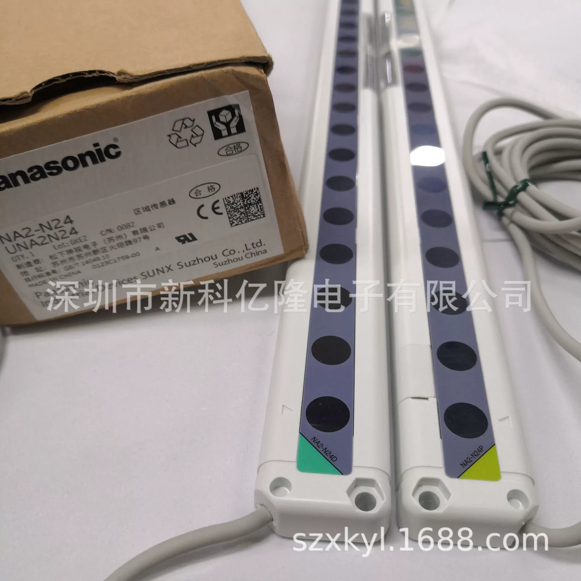 Panasonic Panasonic NA2-N24 pair of light-to-light curtain grating sensor detection area sensor