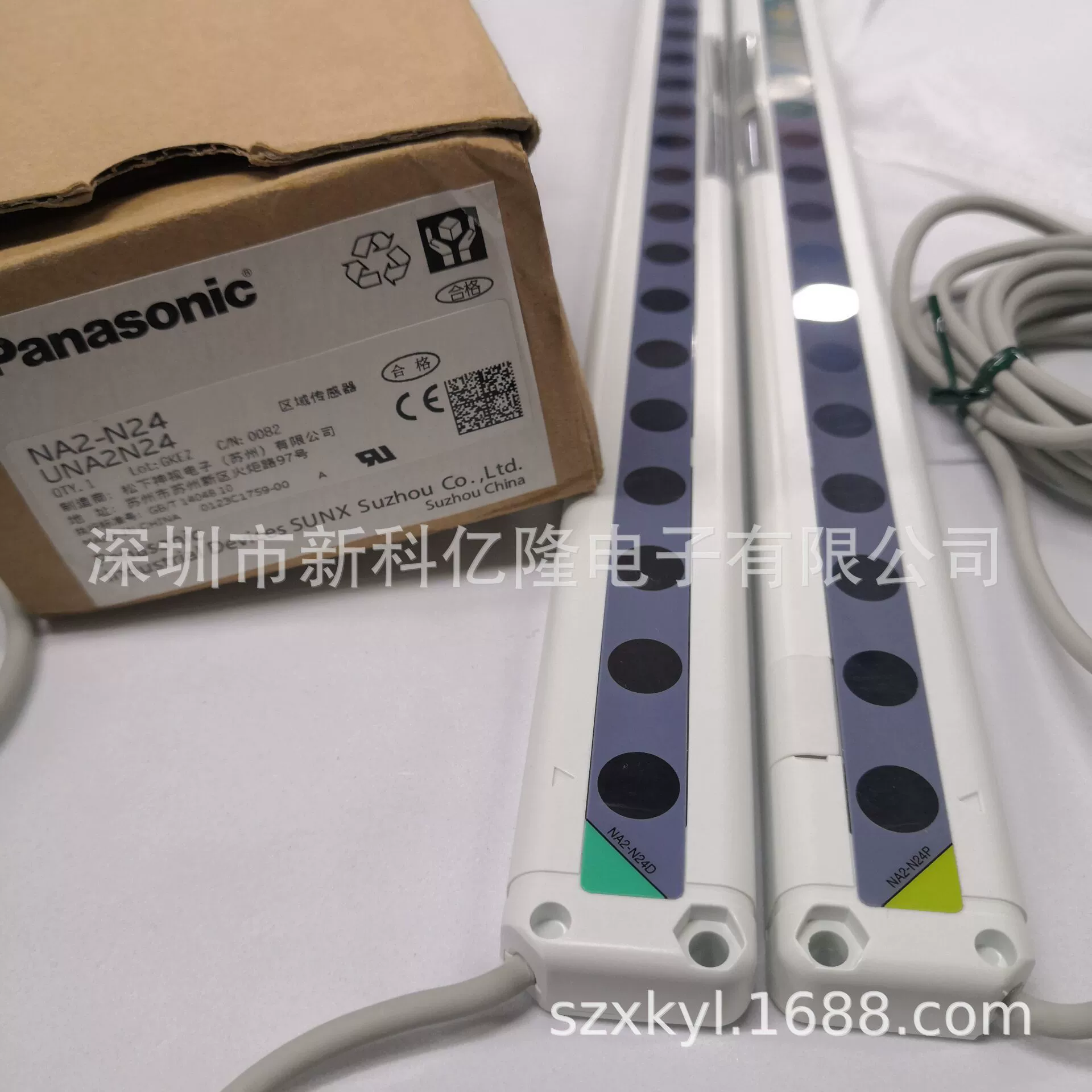 Panasonic Panasonic NA2-N24 pair of light-to-light curtain grating sensor detection area sensor
