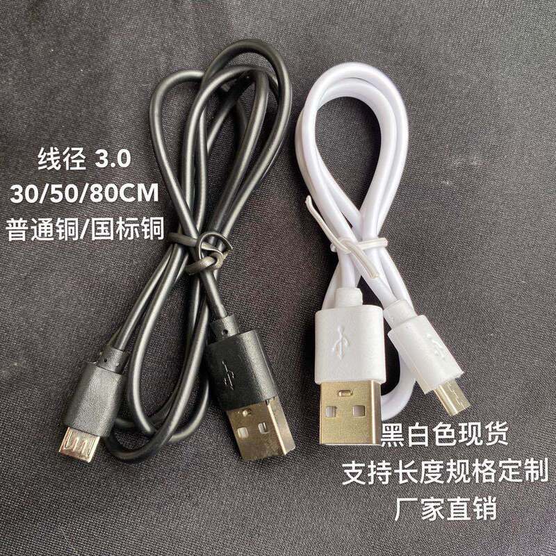 Android Microusb Mike V830Cm50Cm80Cm 1m Data Cable Charging Cable Material Type-C