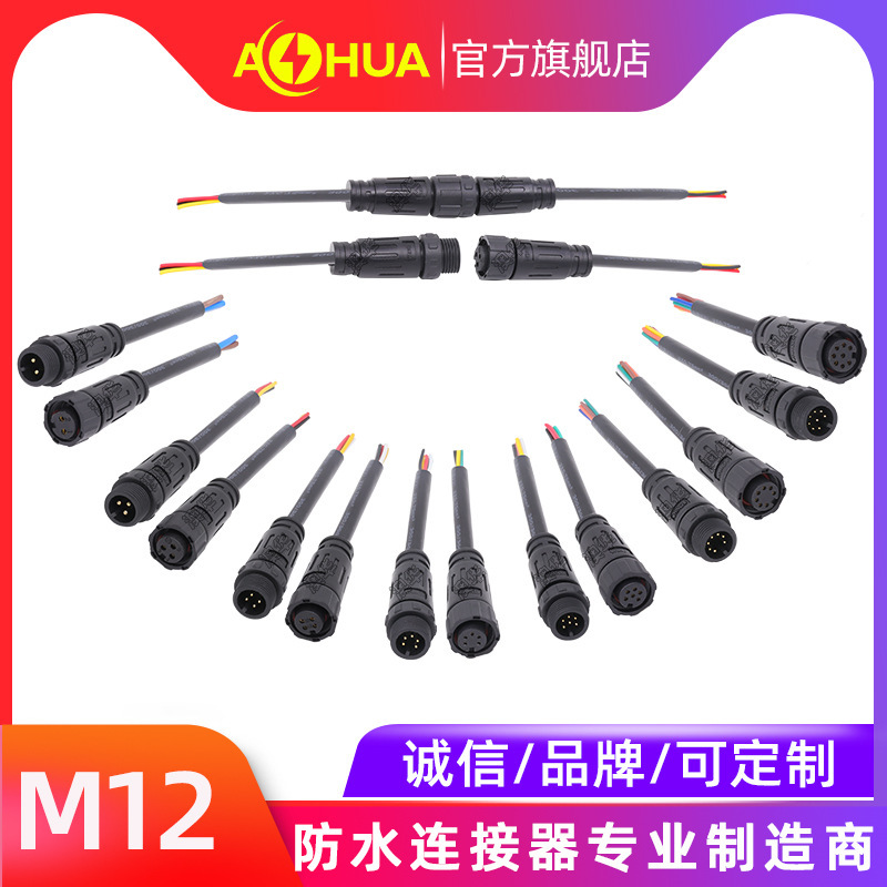 AHUA Aohua direct sales M12 car waterproof connector LED light plug outdoor nylon docking waterproof wire AHUA Aohua direct sales M12 car waterproof connector LED light plug outdoor nylon docking waterproof wire