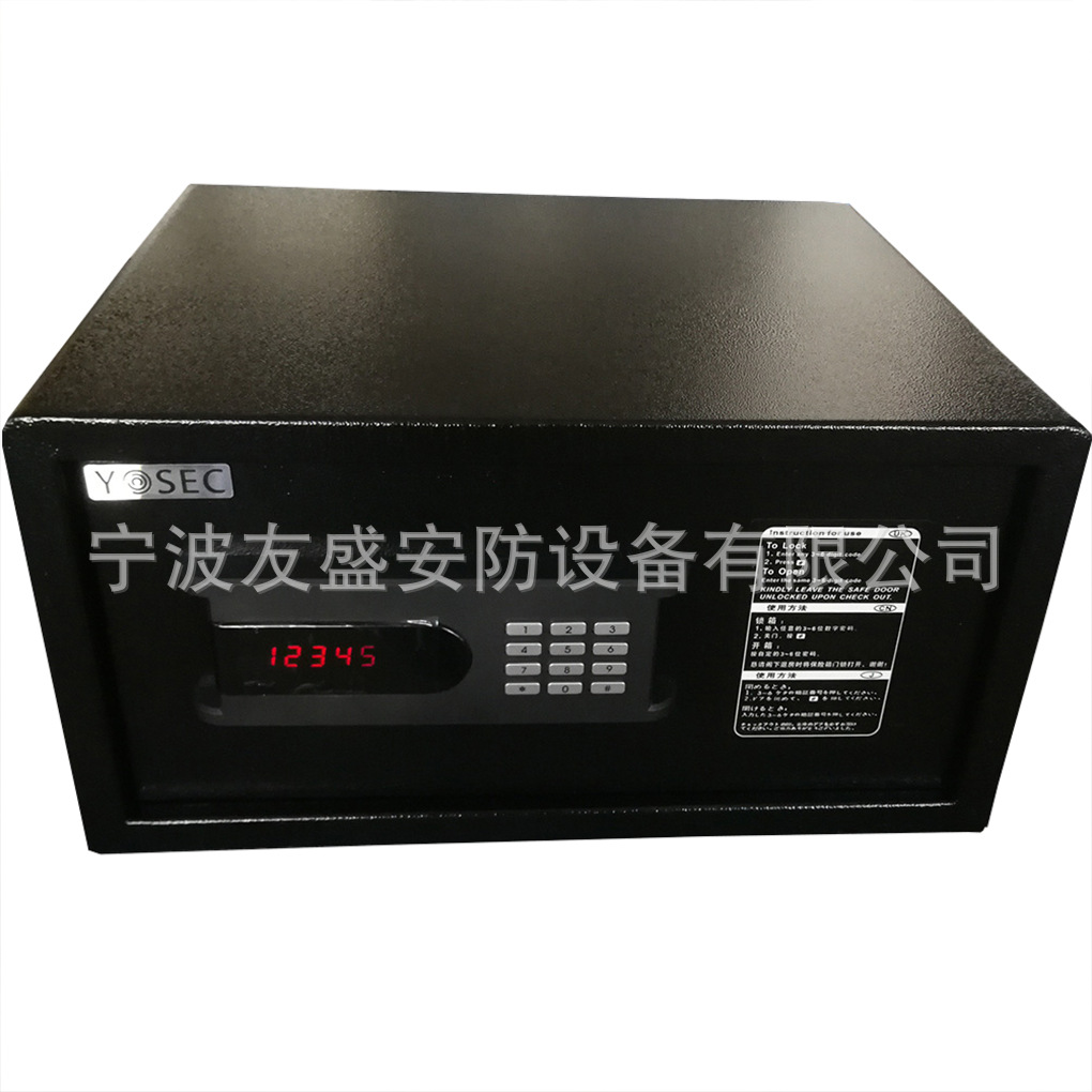 酒店客房小型保险柜 办公文件防盗保险箱 家用电子密码保管箱批发