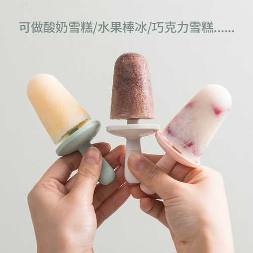 Self-designed Ashe popsicle box, summer homemade ice cream, household popsicle making box, ice cream mold