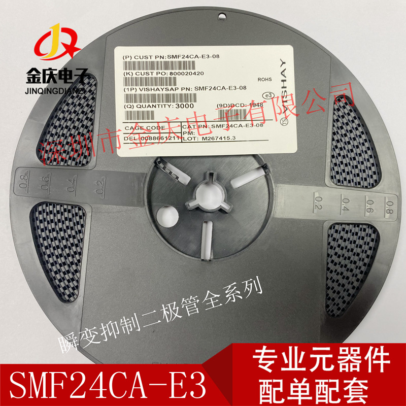 贴片单向/双向TVS管 SMF20A/22A/24A/26A/28A/30A/33CA/SMF36CA