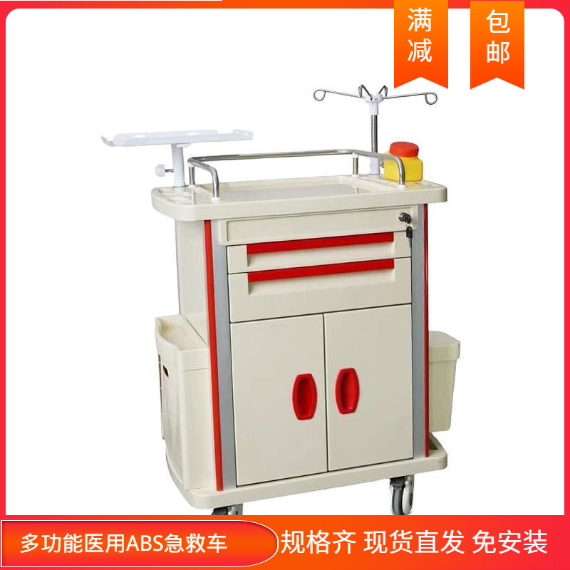 医院用abs多功能抢救车 急救推车米黄色 绿色车五抽屉静音