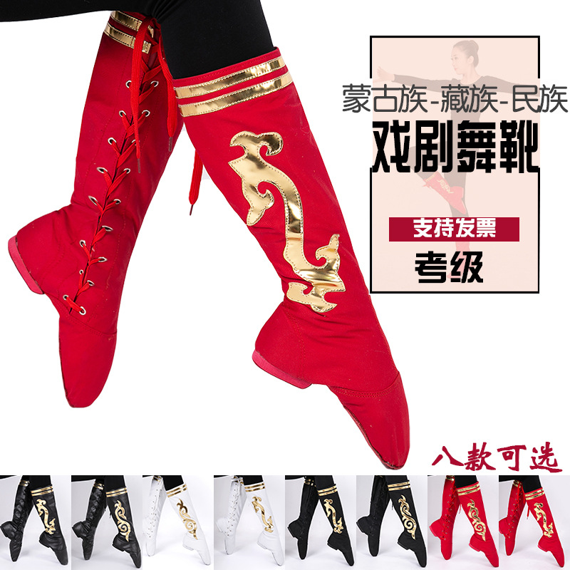 Sitang botas de montar Jazz botas de cuero de baile mongol danza Xizanga danza nacional botas altas rendimiento