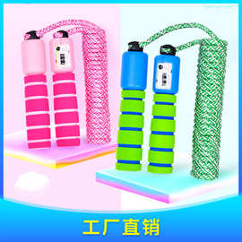 儿童计数跳绳亲子互动中考棉绳橡胶绳可选中小学运动器材批发