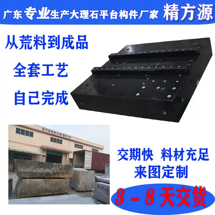 东莞大理石工作检验平台平板量具加工打孔支架维修开槽图纸定货