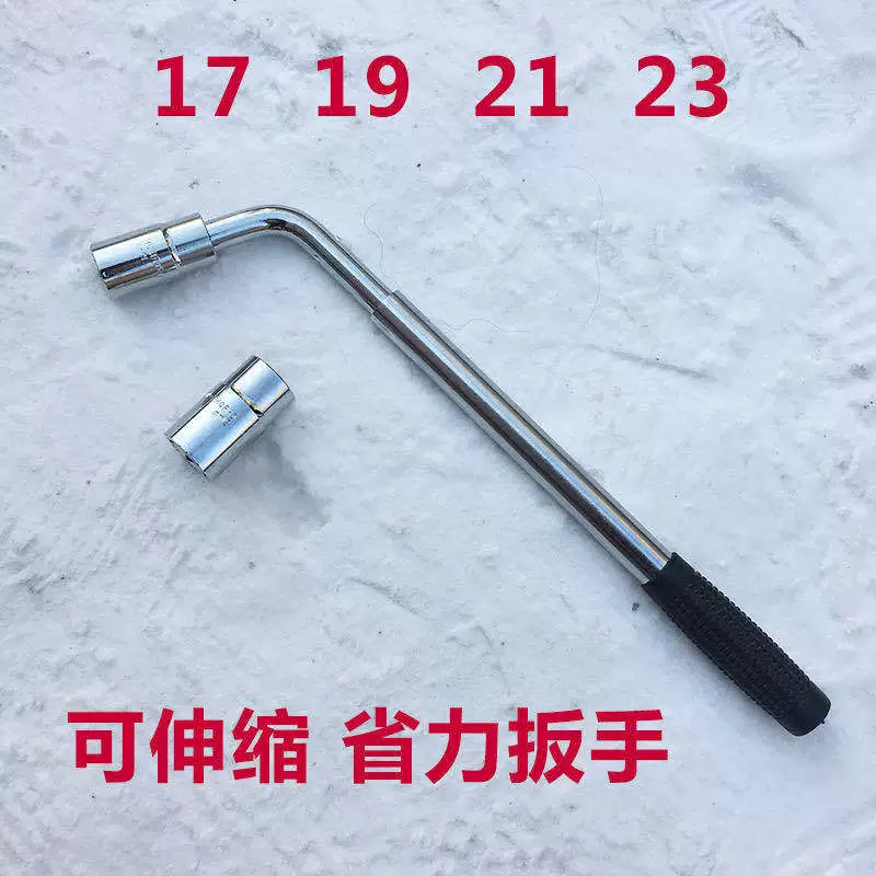 Гильза ключа для автомобильных шин Выдвижная удлиненная трудосберегающая Замена автомобильных шин разборка ключ для ступицы колеса костюм инструмент