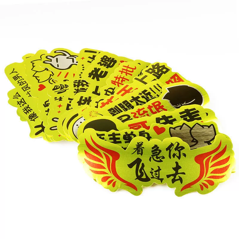 Фабрика наклейки для рисования кузова автомобиля наклейки на хвост автомобиля светоотражающие наклейки забавные автомобильные наклейки Юмористические Мультяшные наклейки личность