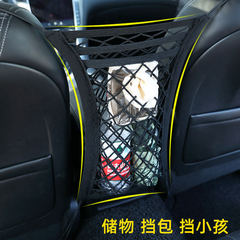 Car seat between mesh bag, three-layer thickened car middle isolation storage bag, four-sided elastic placement, universal
