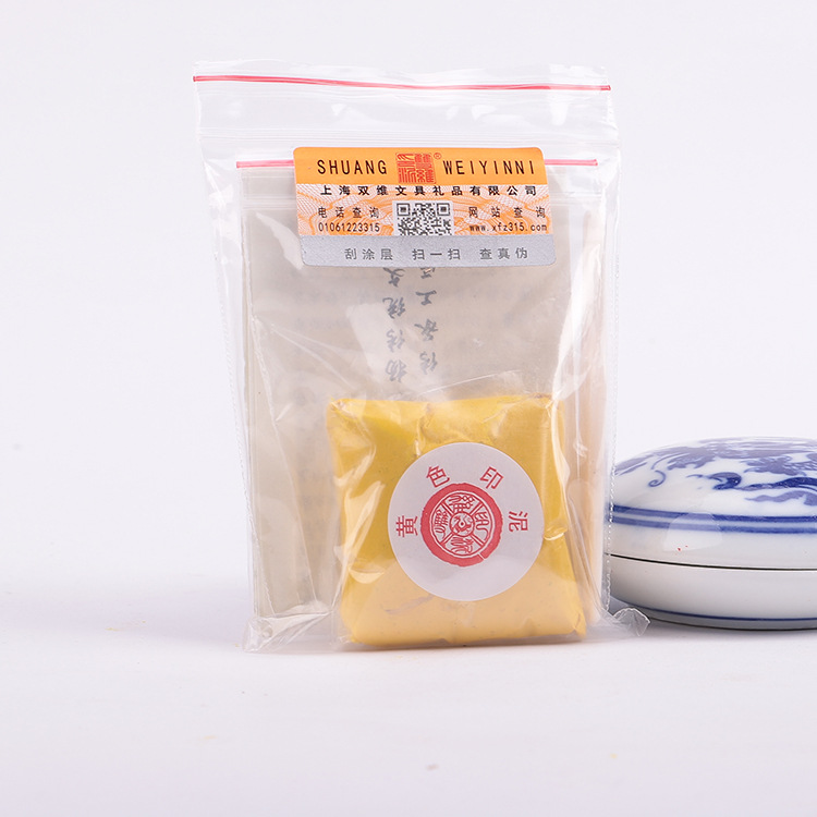 双维八宝印泥袋装书画印泥朱砂朱膘仿古彩色印泥篆刻印泥批发