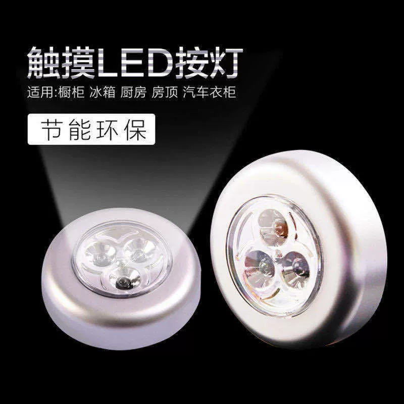 Креативный круглый сенсорный свет 3 СВЕТОДИОДА Push Light автомобиль Pat Light автомобильный ночник паста шкаф лампа для чтения