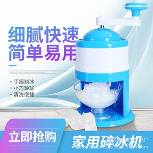 [迷你手摇碎冰机家用刨冰机儿童DIY绵绵冰磨冰器商用碎冰机]