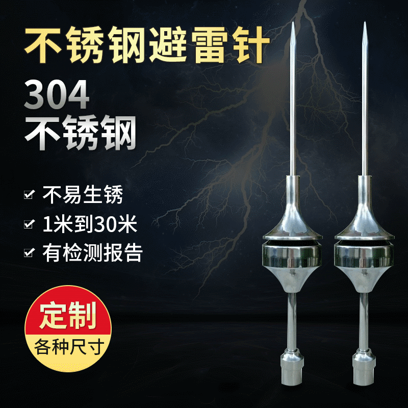 沙仑电器 建筑物避雷针 厂家供应 批发小号避雷针铜防雷避雷针