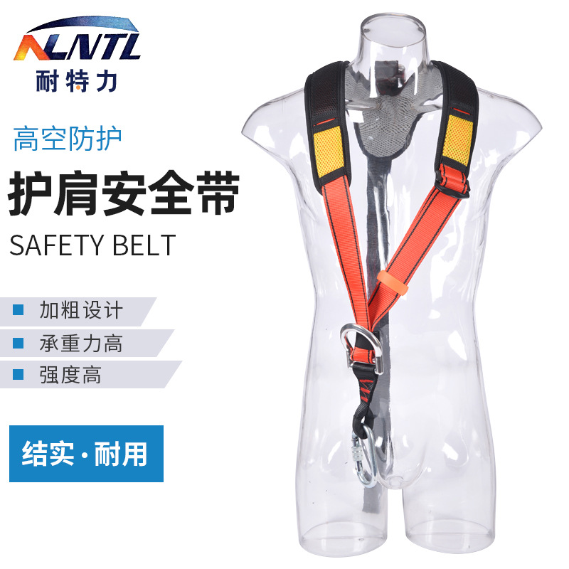 户外救援高空作业探洞装备攀岩安全带上半身保险带肩带可连接