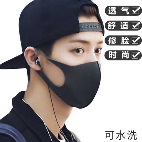 Outdoor star black cloth for adults, washable, dustproof, breathable, fashionable, cool, ice silk sunscreen