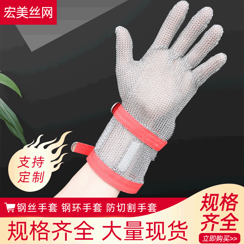 【钢丝手套】不锈钢丝编织手套防切 割耐磨带金属扣铁质 钢丝手套