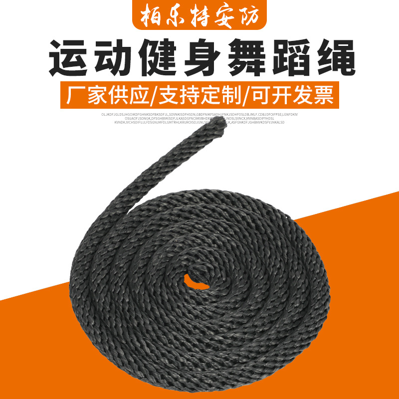 体能健身甩绳三股攀爬瑜伽绳户外集体活动绳运动健身舞蹈绳厂家批