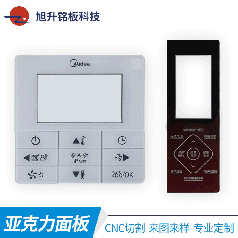 空调开关面板 空调亚克力面板 触摸面板 亚克力镜片 显示面板方块