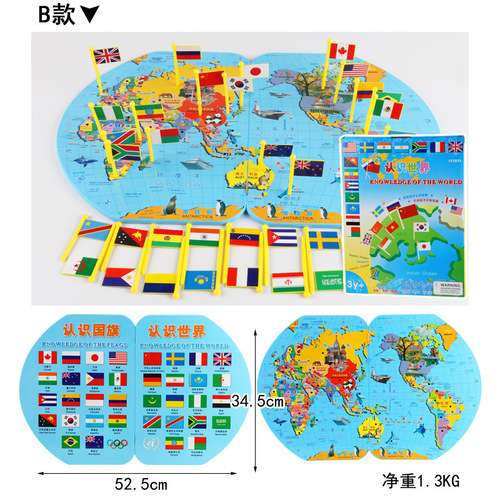 Wholesale wooden three-dimensional 36 national flags to understand the world, extra large national flags, educational early childhood education toys