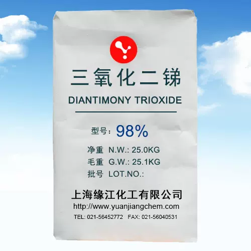 供应阻燃剂三氧化二锑98%可燃点低纯度纯
