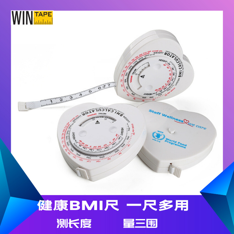 白色健康卷尺bmi腰围尺 心形体重胖瘦标准身体质量指数测量器