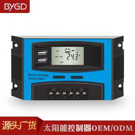 BYGD百盈10A20A太阳能控制器12v24V光伏系统PWM双USB输出高效节能