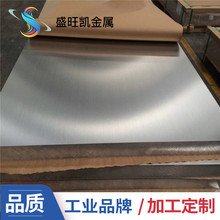 6061铝板 6063中厚铝板切割T351去预应力铝板 7075高硬质光亮铝板