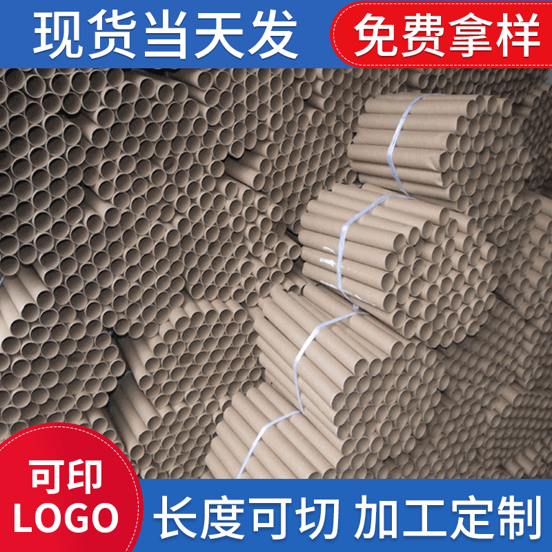 圆形纸筒纸管海报筒画筒DIY工业纸筒包装鱼竿幼儿园手工厂家批发