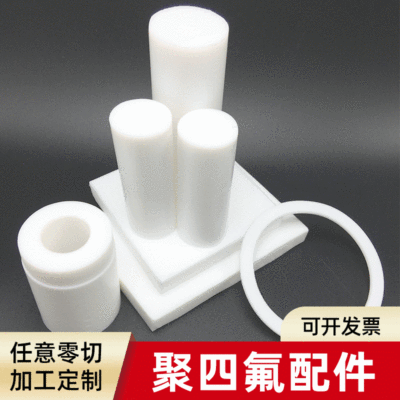 High temperature resistance PTFE Special-shaped Sealing element Teflon Machined parts Customizable