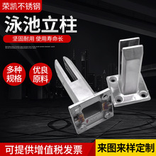【楼梯立柱】304不锈钢楼梯立柱五金配件 楼梯落地玻璃固定夹立柱