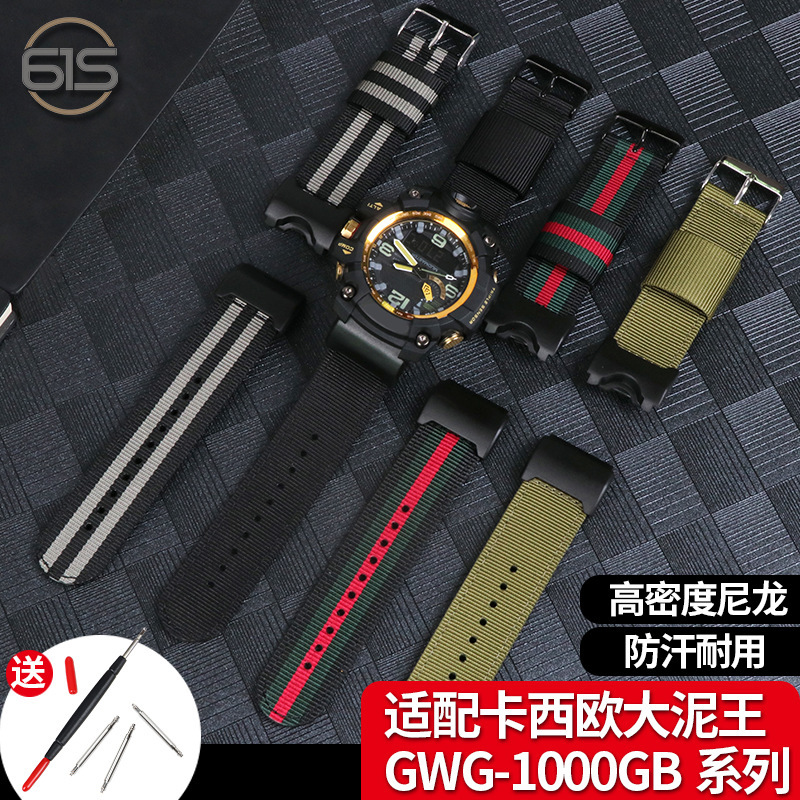 GWG-1000GB Series Nylon Canvas Woven Watch Strap for g-shock Size Clay King Accessories