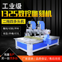 二拖四数控雕刻机广告雕刻机实木家具浮雕镂空切割多头木工雕刻机