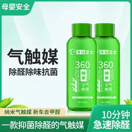 Nước rửa nội thất ô tô kháng khuẩn 1688