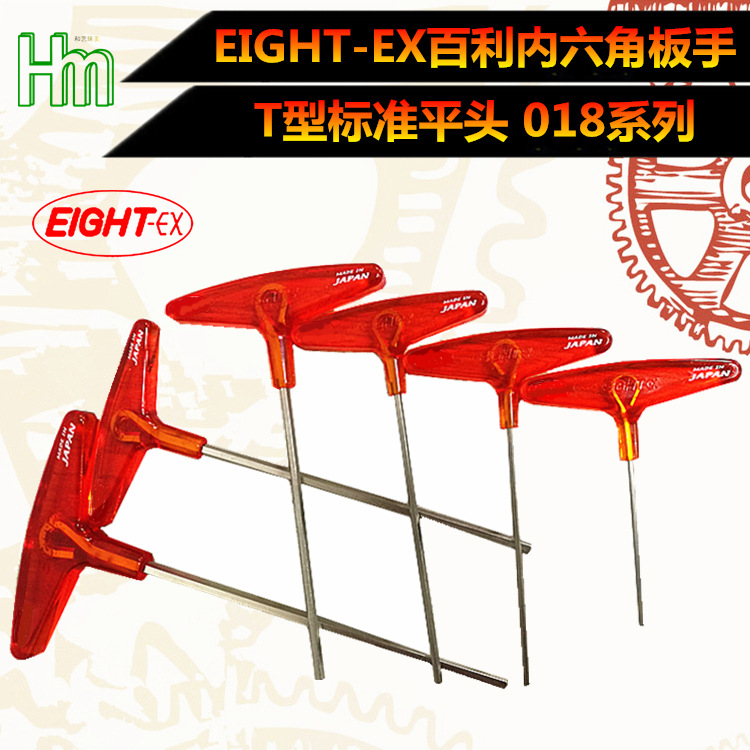 T型平头内六角扳手018-2、018-2.5、018-3、018-4、018-5、018-6