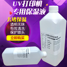 UVīˮ���^��ϴ����Һ��ӡ�C���⾫�����L�C������uv��ϴ��ӡˢ�C