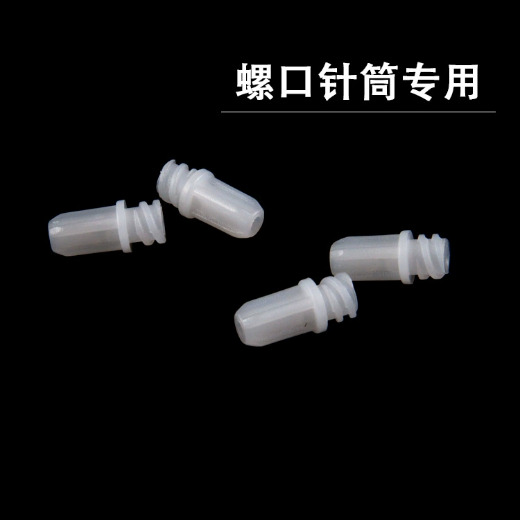 Одноразовая пластиковая заглушка шприца коническая крышка шприца уплотнительная заглушка переходник коническая заглушка утечки Резьбовая заглушка