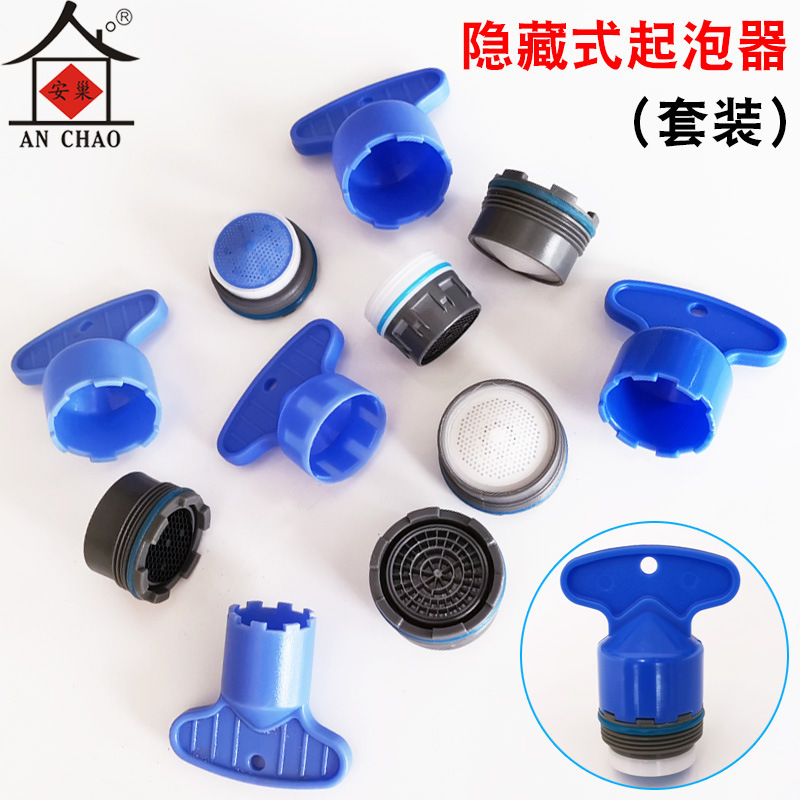 Hidden faucet outlet nozzle embedded bubbler filter screen disassembly wrench built-in inner core accessories suit Hidden faucet outlet nozzle embedded bubbler filter screen disassembly wrench built-in inner core accessories suit