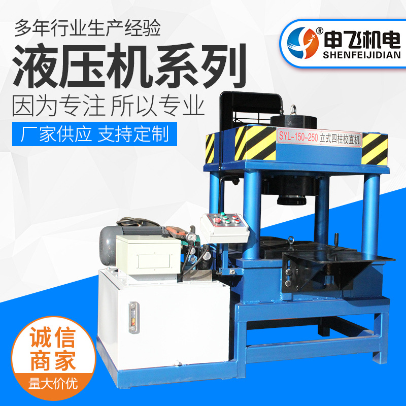 厂家供应液压机 四立柱液压机 可移动工作台液压机定制