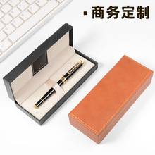 现货商务笔盒定制PU皮笔盒礼品盒子高级感伴手礼品包装签字钢笔盒