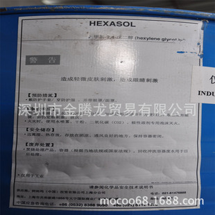 �������Ƭ�ԭ�b 2-�׻�-2 4-�������Hexsal) 23KG/Ͱ ��������