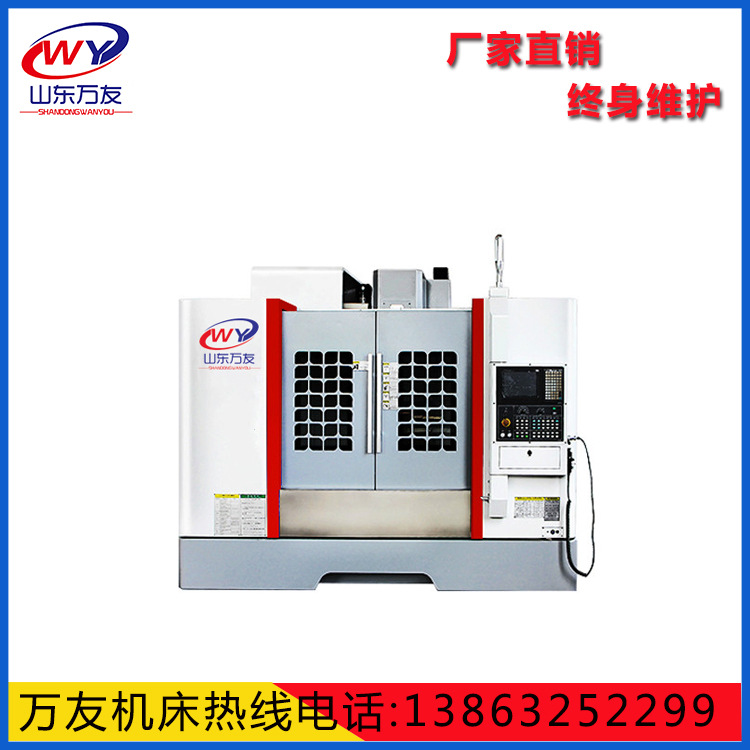 【万友直销】VMC850立式加工中心 价格优惠