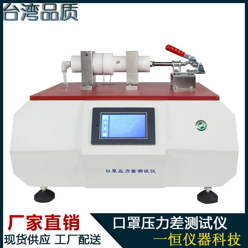 Тестер разнице в давления маски детектора разницы в давления обменом газа ткани материальный Устранимый медицинский